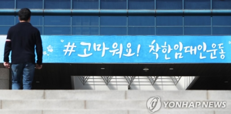  착한 임대인 혜택 상반기 임대료 인하분 70% 세금에서 빼준다