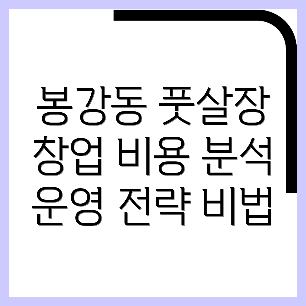 여수시 풋살장