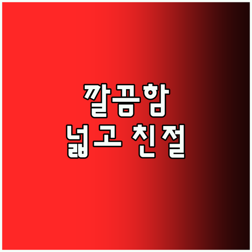 머큐어 펜리스 숙박 후기 청결하고 넓