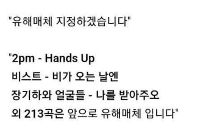  청소년 유해성 기준이 뭐냐?