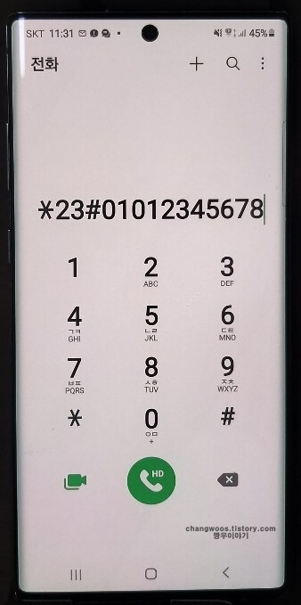 휴대폰-발신자-번호-표시제한-방법