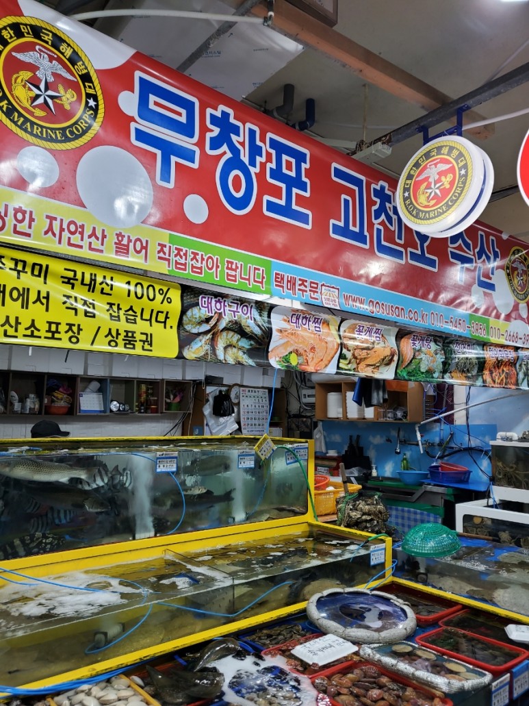잠뱅이 석화 방어 낙지 자연산굴 대하 홍합 (섭) 꽃게 새조개 아휴~ 3