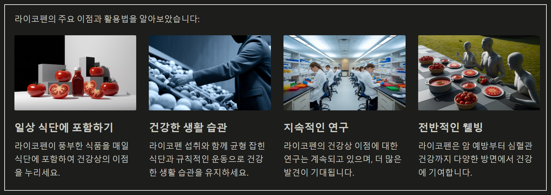 암 예방에 좋은 라이코펜, 토마토를 이렇게 먹어야 효과 2배!