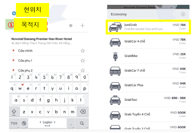 탑승선택화면
