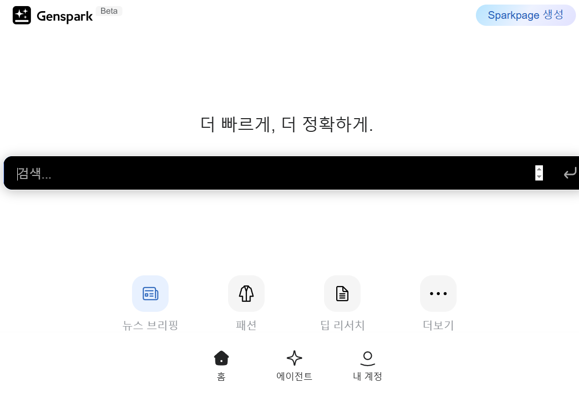 젠스파크