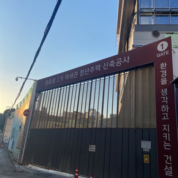 청년주택은 언제쯤 빈집이 되고... 입주할까? [역세권 청년주택] 남영역세권 1