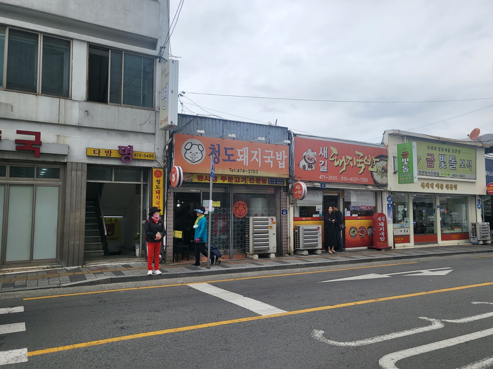 소문난에덴떡볶이&#44; 신천 대구 중구 남구 신천따라걷기 청도돼지국밥 걷기좋은코스 돼지국밥 떡볶이 김밥 순대 맛집 찐맛집 데이트코스 봉덕시장맛집 봉덕시장근처 맛집