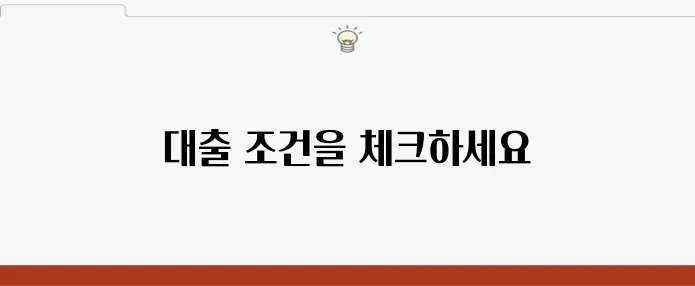 토스 마이너스통장 연장 전 반드시 확인해야 할 사항들!