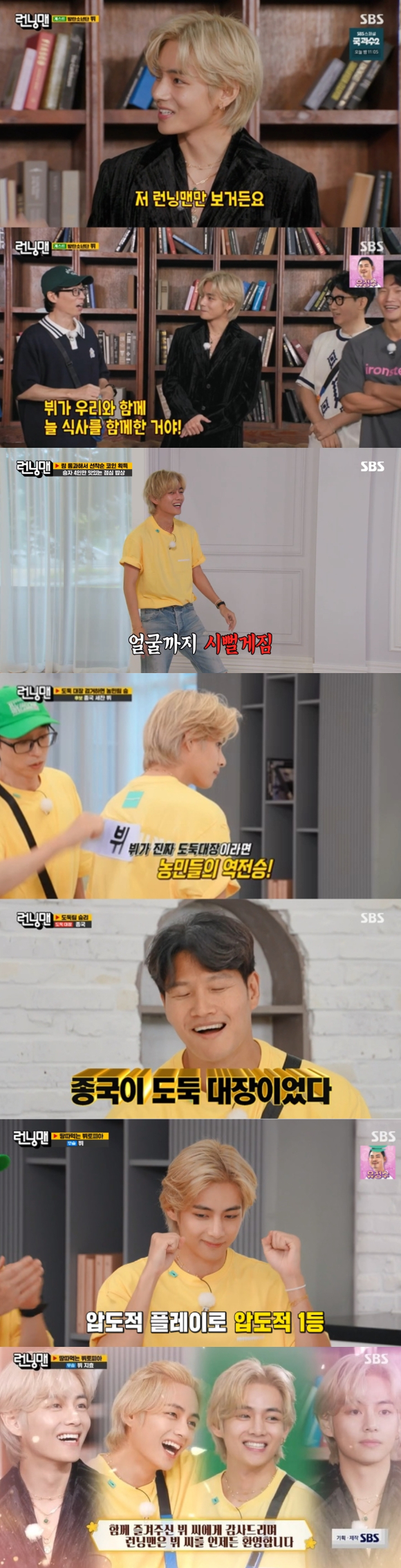 &#39;런닝맨&#39; 방탄소년단 뷔 편 갈무리 [사진=SBS]