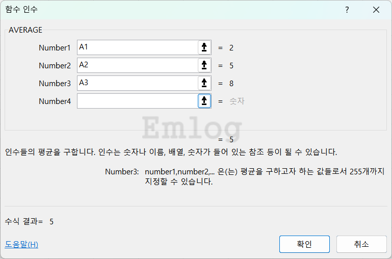 엑셀 함수 총정리 예제36