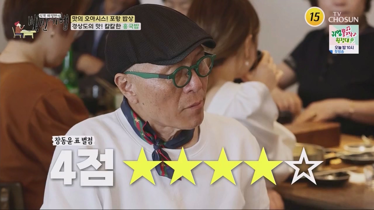 식객 허영만의 백반기행.E202.230603p.WANNA.mp4_20230603_170814.698.jpg