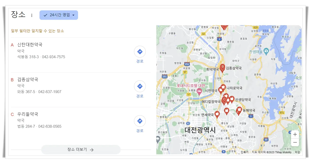 대전-대덕구-24시간-약국-지도