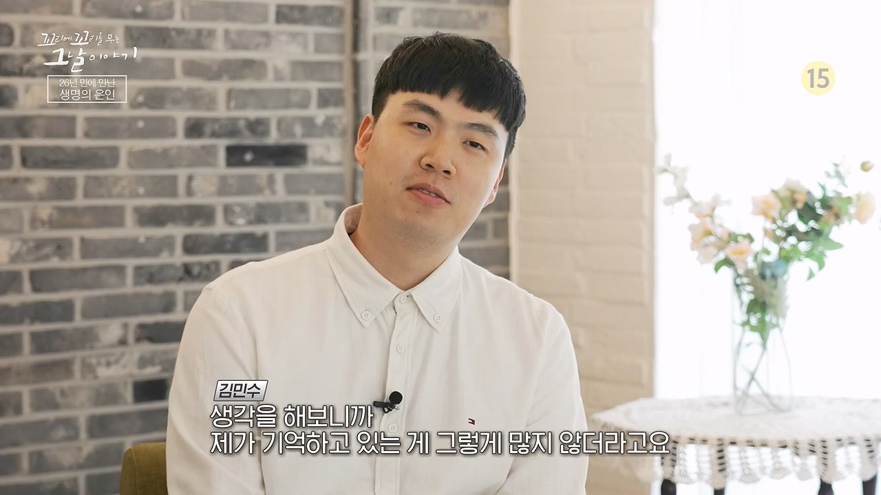 꼬리에 꼬리를 무는 그날 이야기.E134.240628p-NEXT.mp4_20240629_155334.822.jpg