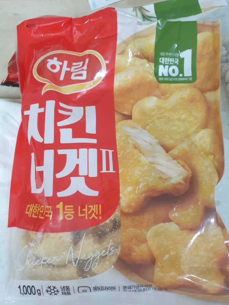  하림 치킨 너겟2