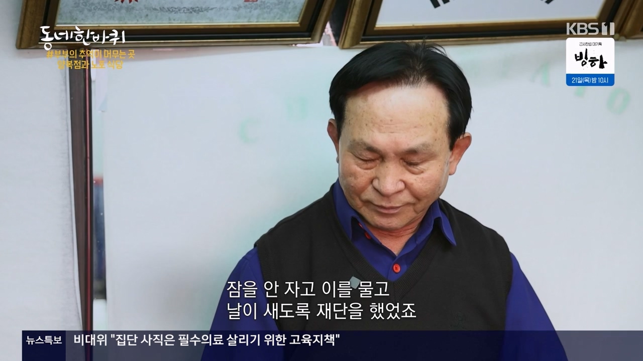 동네 한 바퀴.E265.240317p-NEXT.mp4_20240317_173353.512.jpg