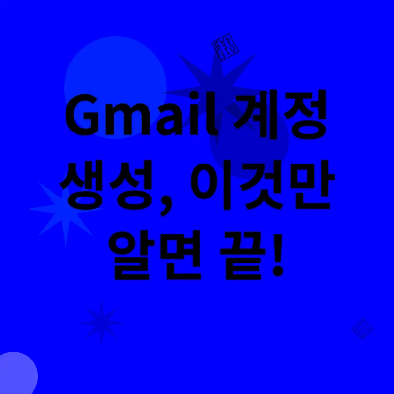 Gmail 활용_1