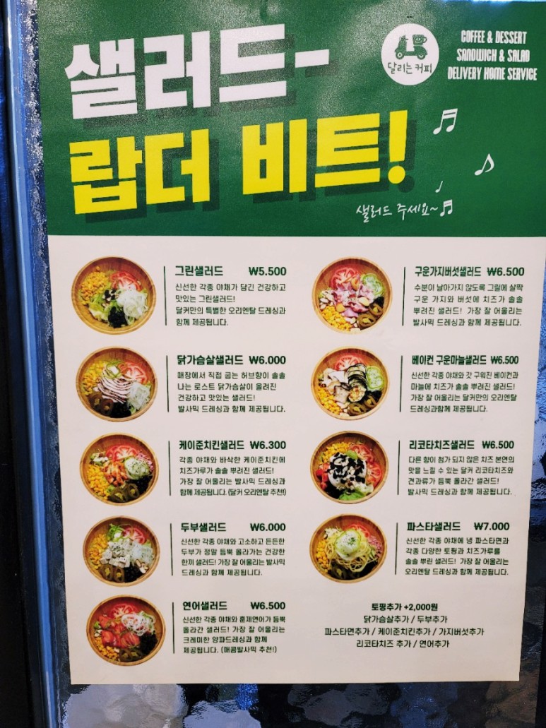 달리는커피 이미지