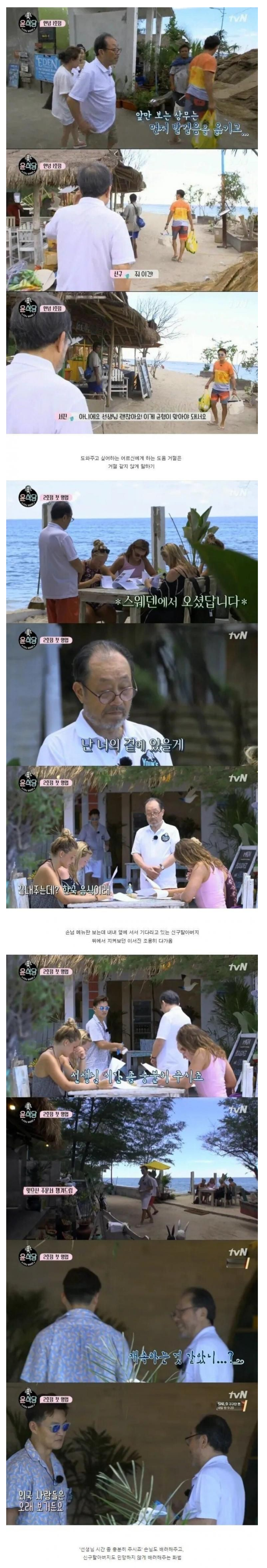  배우고 싶은 이서진 화법