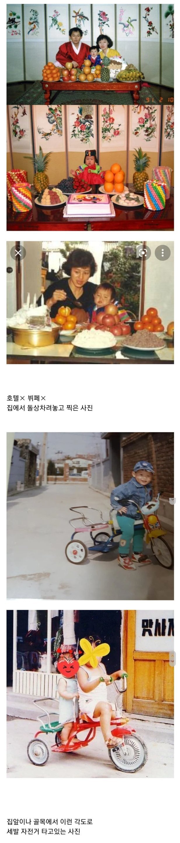  90년대 아이들이 대부분 가지고 있는 사진