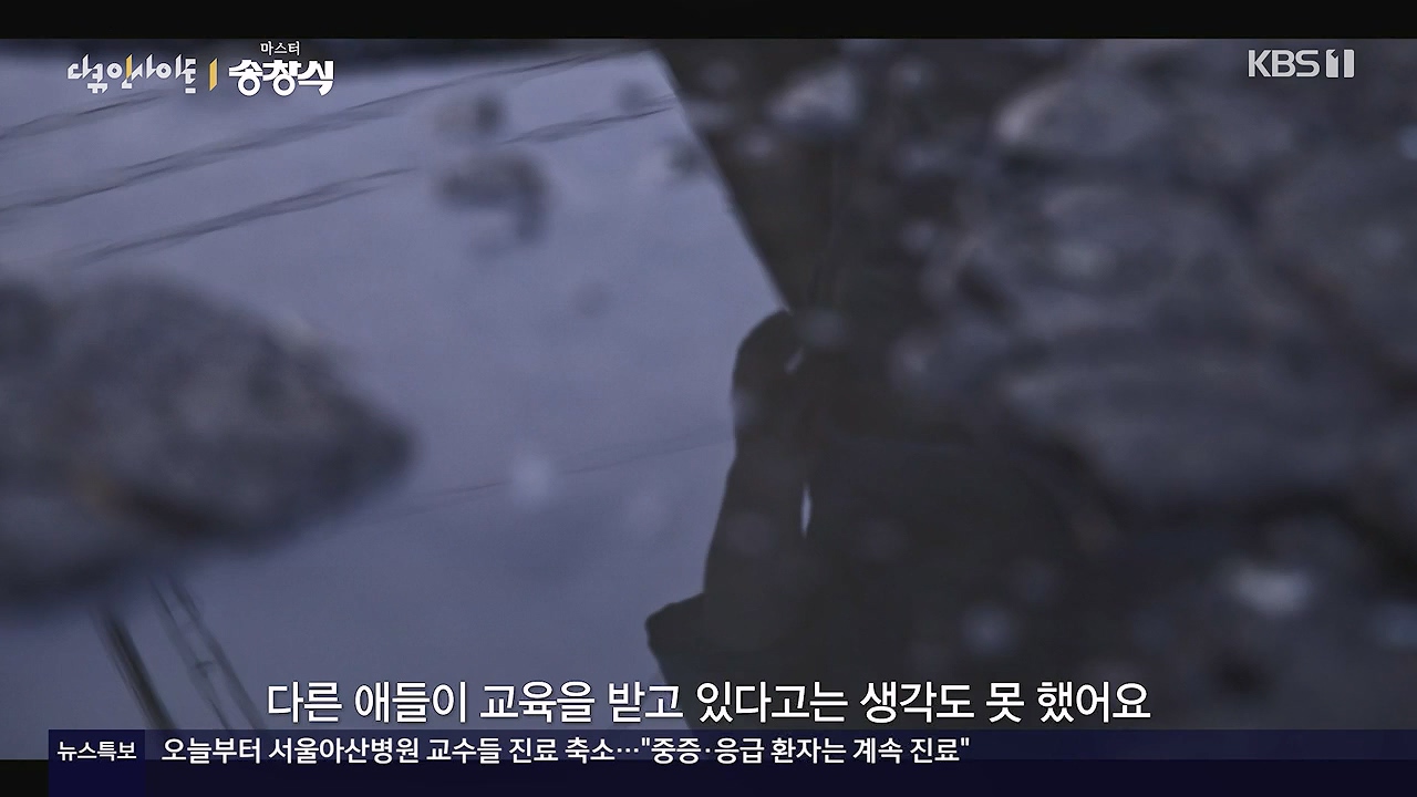 다큐 인사이트.E194.240705p-NEXT.mp4_20240706_135247.487.jpg