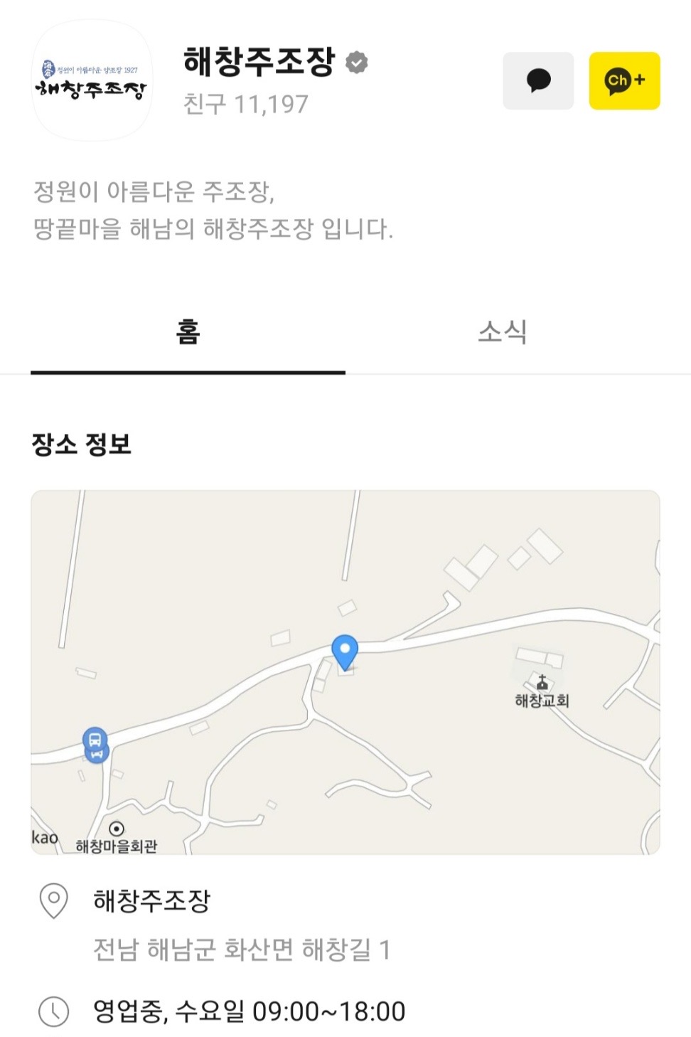 해창 18도 구매