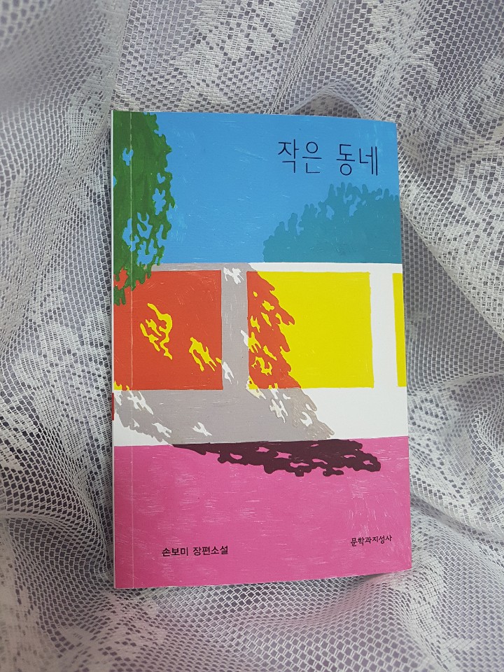 손보미나 이미지