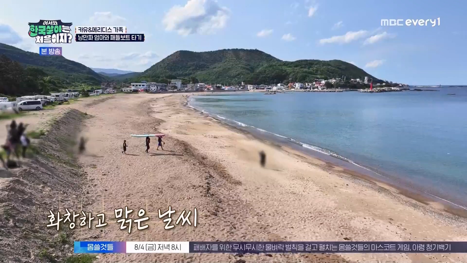 어서와 한국살이는 처음이지.E11.230731p.WANNA.mp4_20230801_204759.516.jpg