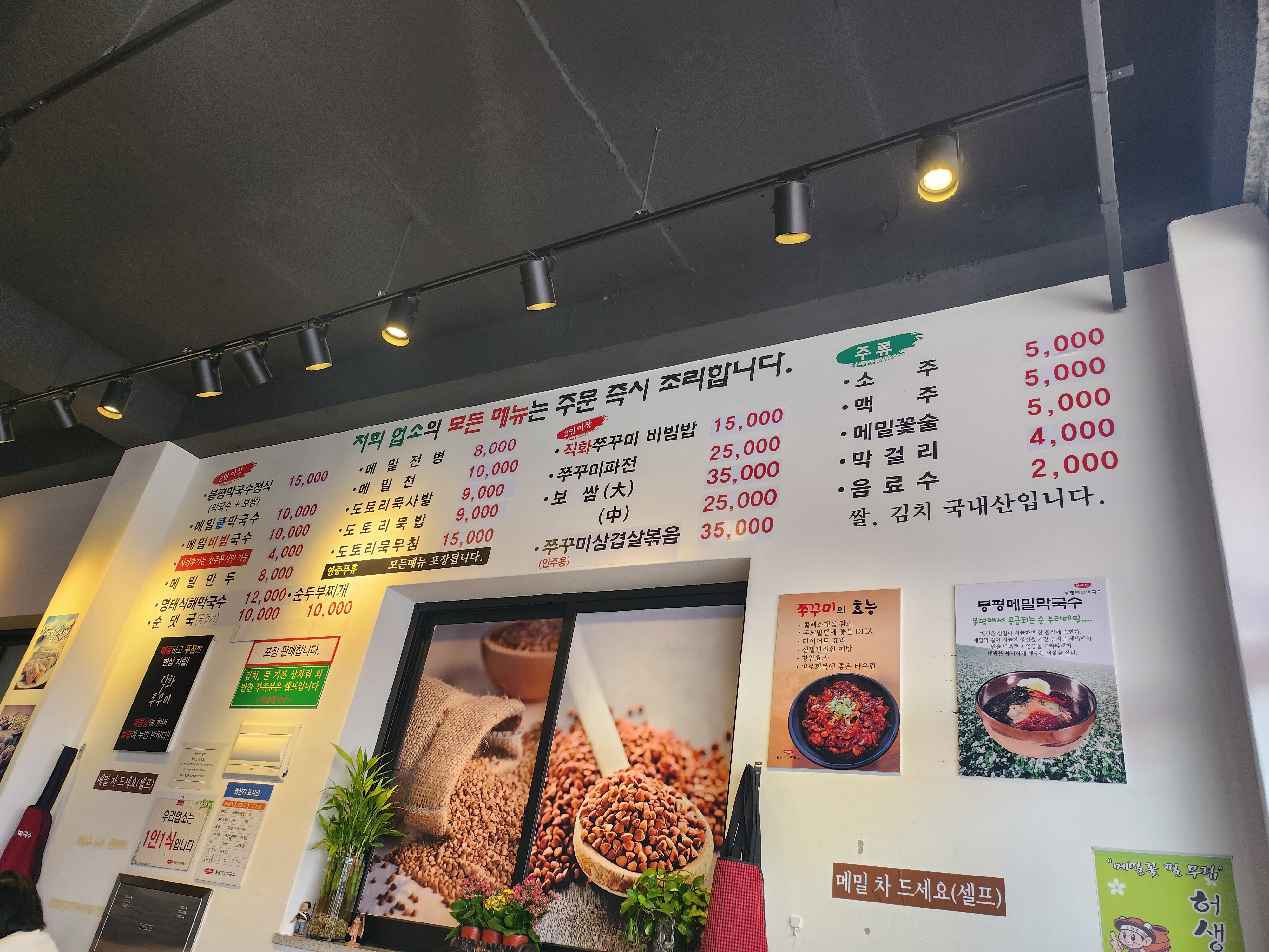 봉평메밀막국수 이미지