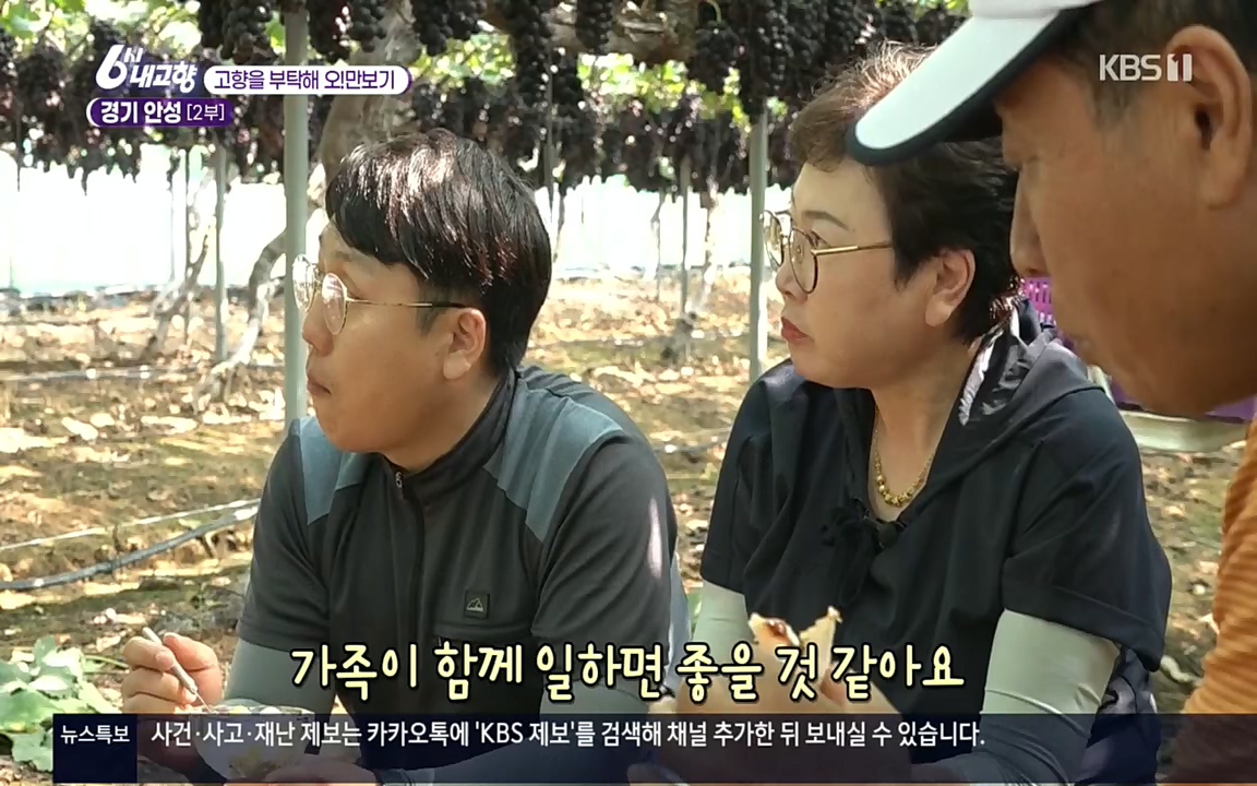 6시 내고향.E7611.220907p.H264-F1RST.mp4_20220908_204251.871.jpg