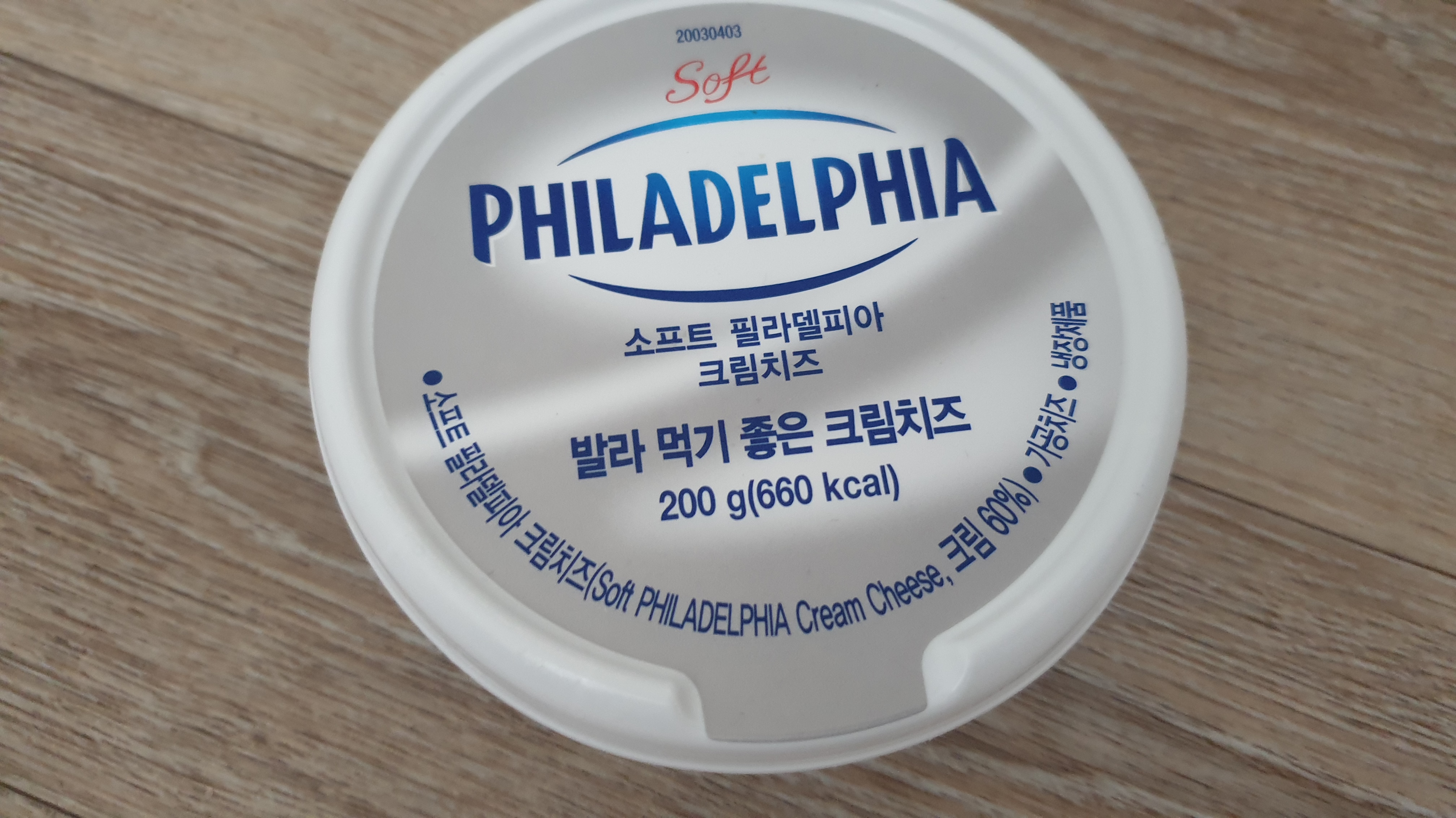  소프트 필라델피아 크림치즈 - 맛있는 크림치즈