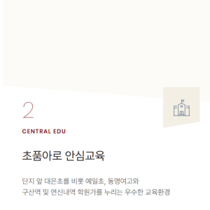 힐스테이트 메디알레 입지환경