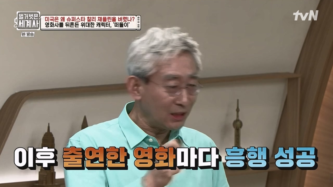 벌거벗은 세계사.E98.230510p-NEXT.mp4_20231225_170939.871.jpg