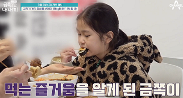 먹다 배움을 즐기다 골드 페이지 사진