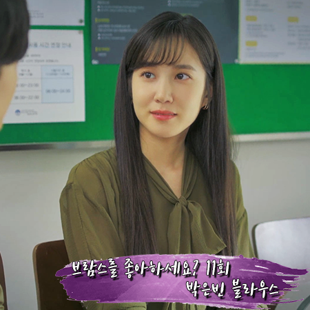  브람스를 좋아하세요? 11회 박은빈 블라우스 :: 오브제 실크 타이 블라우스 : 채송아 패션