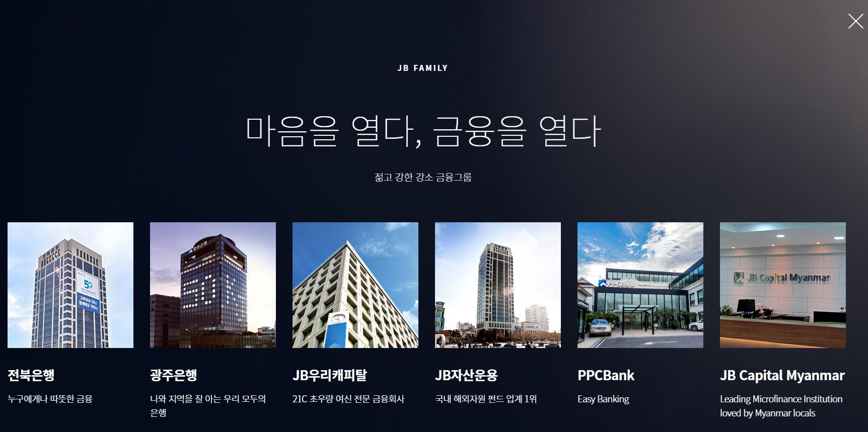  JB금융지주 배당금(2020년 배당금)