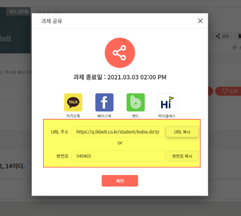  영상에서 본 내용을 퀴즈로 넣을 수 있다고요? (feat.띵커벨)