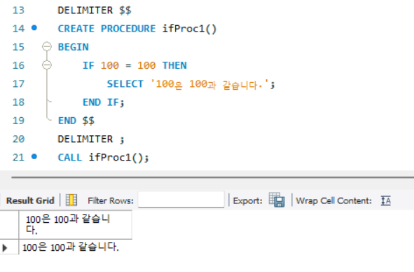SQL 기초 11강