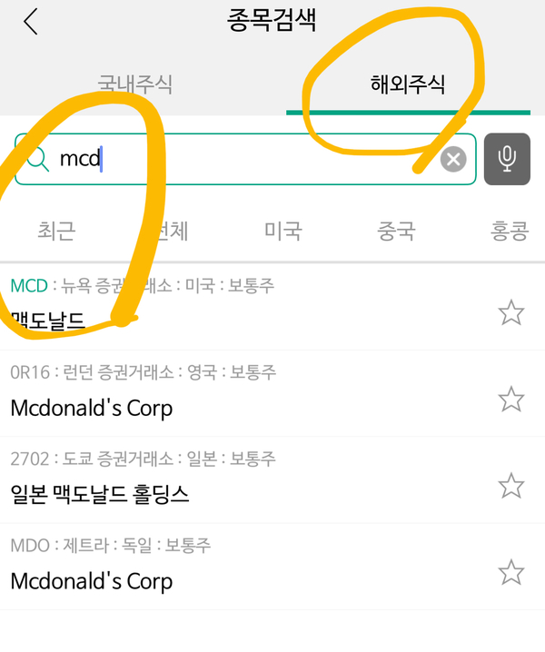 with. NH나무증권 예시로 미국주식 사는 법 8
