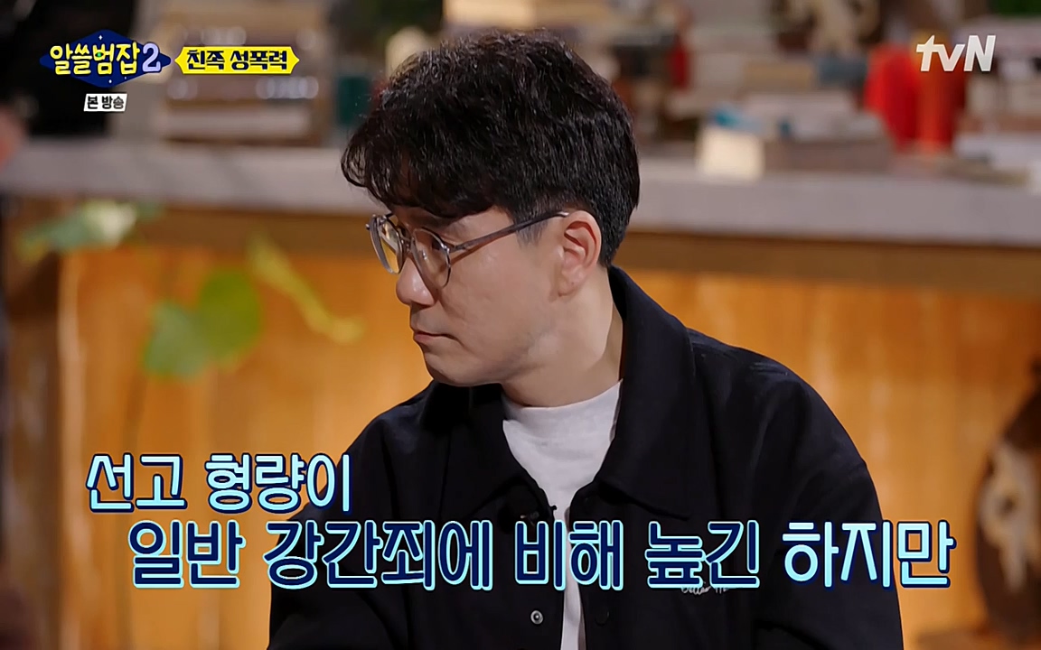 알쓸범잡 2.E14.220418p-NEXT.mp4_20220418_190849.244.jpg