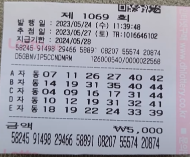 로또1069회 전국 명당 자동번호공개 참고해서 1등당첨되세요 로또1069회 전국 명당 자동번호공개 참고해서 1등당첨되세요