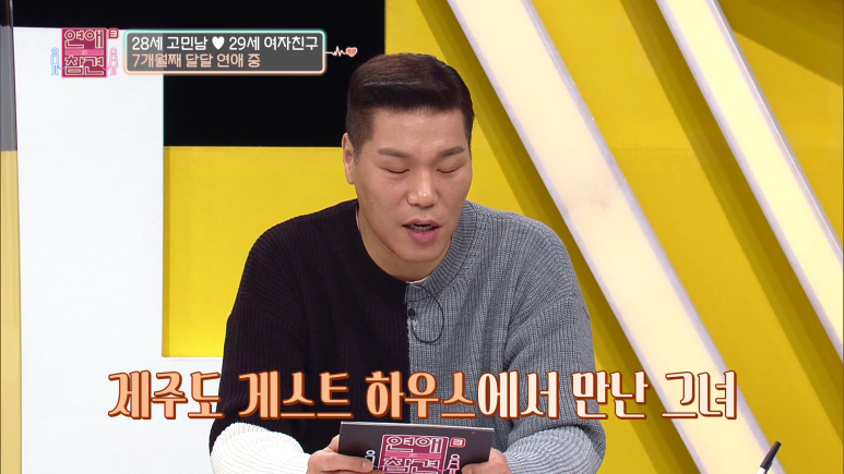 여친이 남사친 자취방에 자러 간 이유...jpg | 인스티즈