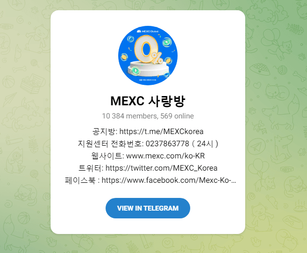 mexc가입