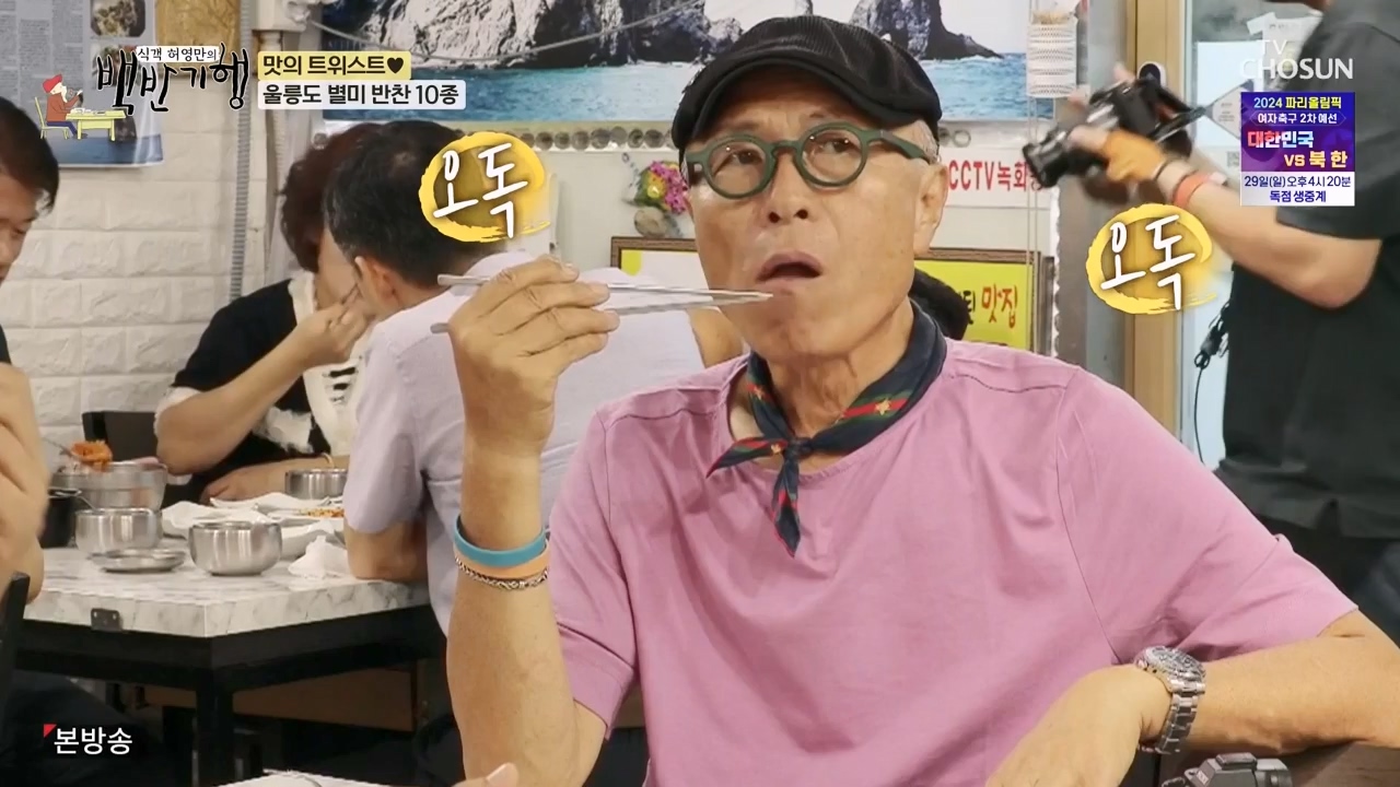 식객 허영만의 백반기행.E220.231028p-NEXT.mp4_20231028_163449.924.jpg