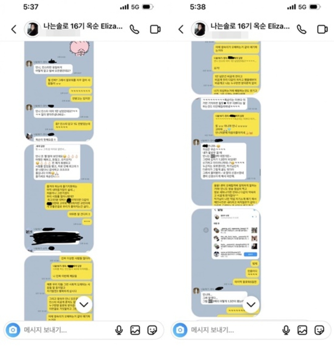  나는솔로 16기 옥순 영숙 고소 예정! 인스타 DM 내용까지