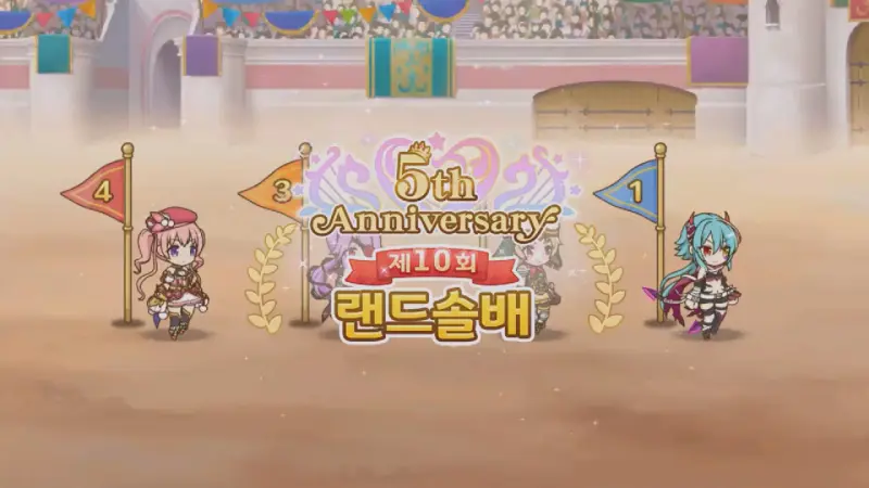 12회차_랜드솔배 경기