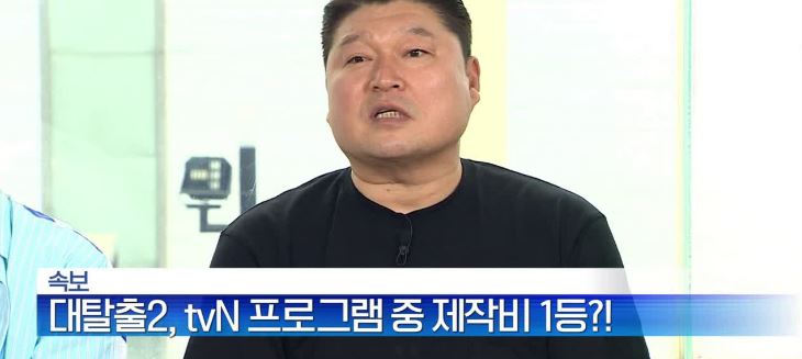  대탈출3 이 재밌는걸 왜 이렇게 늦은 시간대에 할까
