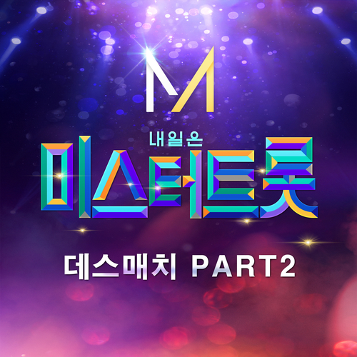  김수찬 노래하며 춤추며 듣기/가사/앨범/유튜브/뮤비/반복재생/작곡작사