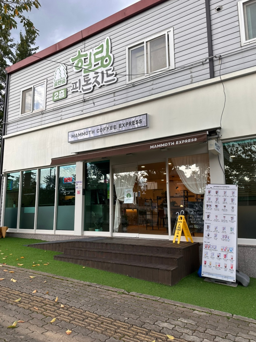 매머드익스프레스 이미지