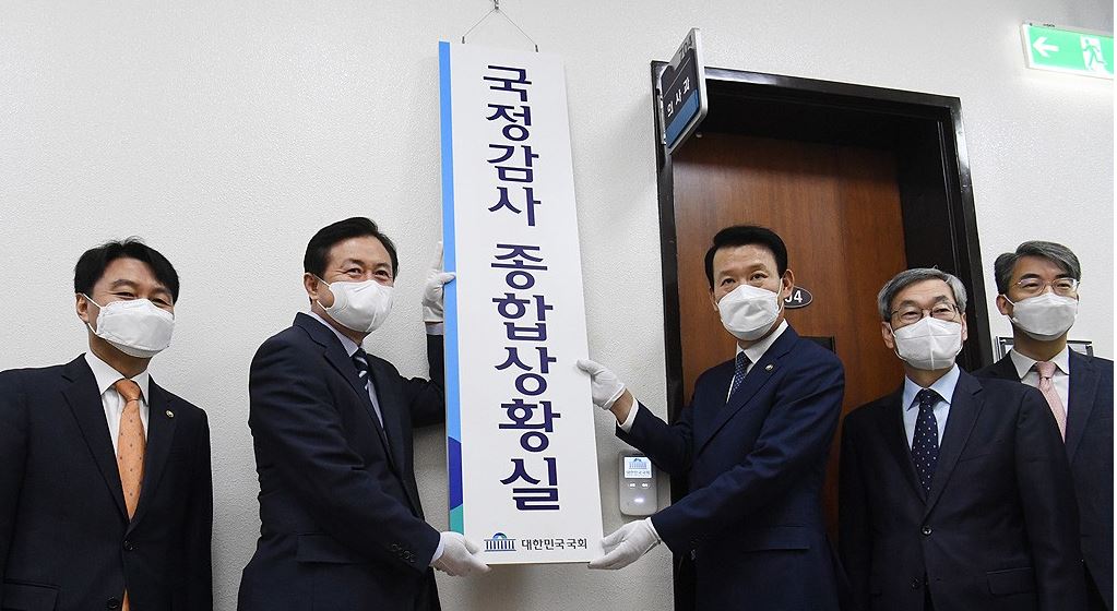  2020 국정감사 기간 일정 펭수 나오니?