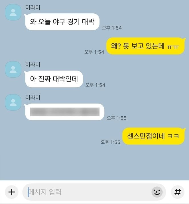 스포 방지 모자이크 기능&amp;#44; 완벽하게 사용-05